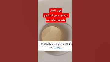سورة الطور #نهاوند_المنشاوي