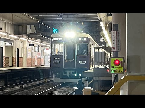阪急5002f(検査明け)逆瀬川発車