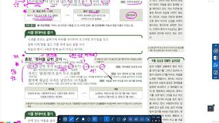 03 3 묏버들 가려 꺽어 2021 고3 ebs 수능특강 문학 고전시가 P23~ 해설 이청화