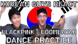 KOREAN GUYS REACT to BLACKPINK - BOOMBAYAH DANCE PRACTICE (oppa!)