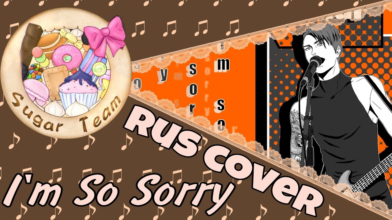 【Other】I'm So Sorry【SugarTeam✩Rus.Cover】
