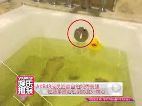 AKB48成员浴室自拍照秀美腿 佐藤堇遭浴缸倒影意外露点