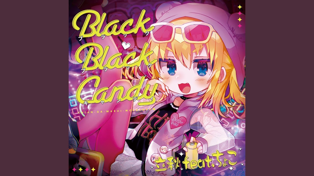 Black Black Candy (feat. ちょこ)