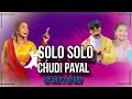 Solo Solo X Chudi Payal || Nagpuri Mashup Song || Official 2024 Remix || Dj RCB Daskeary X Dj DEV