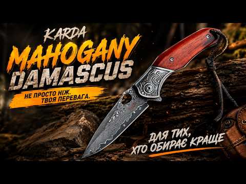 Ніж складаний Karda J265 Mahogany Damascus сталь VG-10 (KB16), видео 1