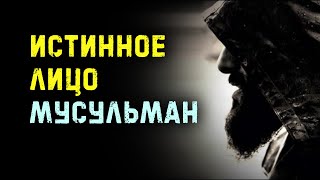 Каким ДОЛЖЕН быть НАСТОЯЩИЙ мусульманин? Где истина, а где ложь? | Время покаяния