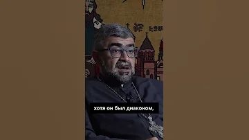 ХОСРОВ РИЖСКИЙ. КАК СВЯЩЕННИК ПОЛУЧАЕТ ИМЯ? #shorts