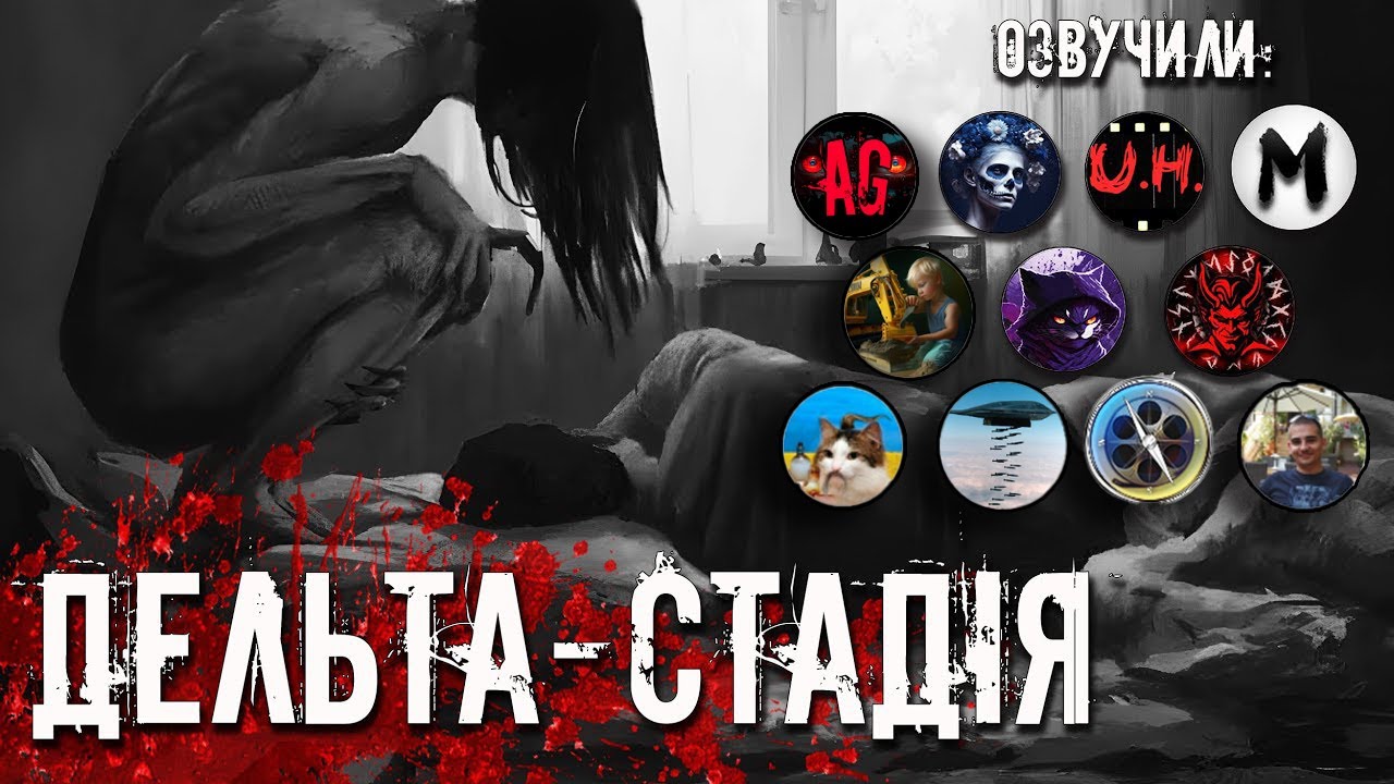 Навіщо ми ЦЕ зробили??? /страшні історії / моторошні історії