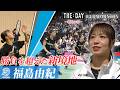 【#4 予告】「THE DAY ~勝負の日~ J SPORTS Documentary Series」#4 BADMINTON 福島 由紀 「勝負を超えた新境地」視聴は#ひかりTV から!