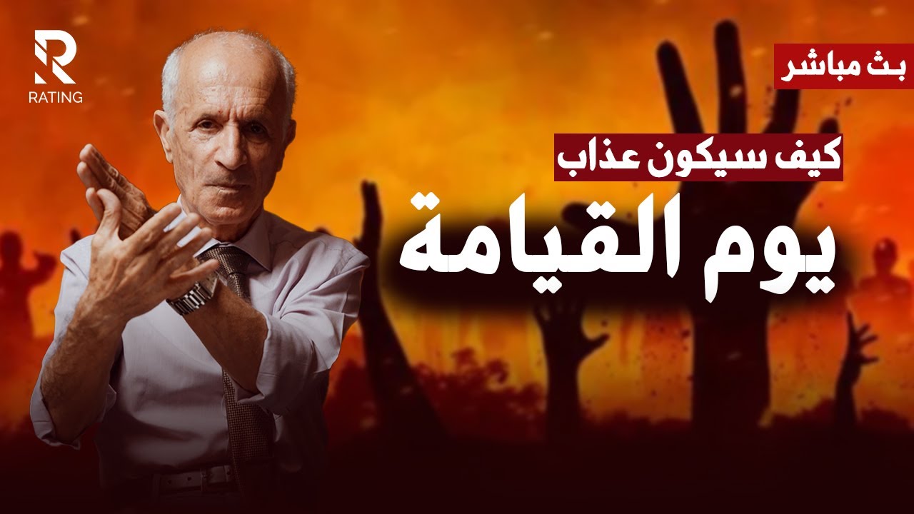 كيف يذهب الشخص الى الحساب ( مفرد أم جماعي ) / د. علي منصور كيالي