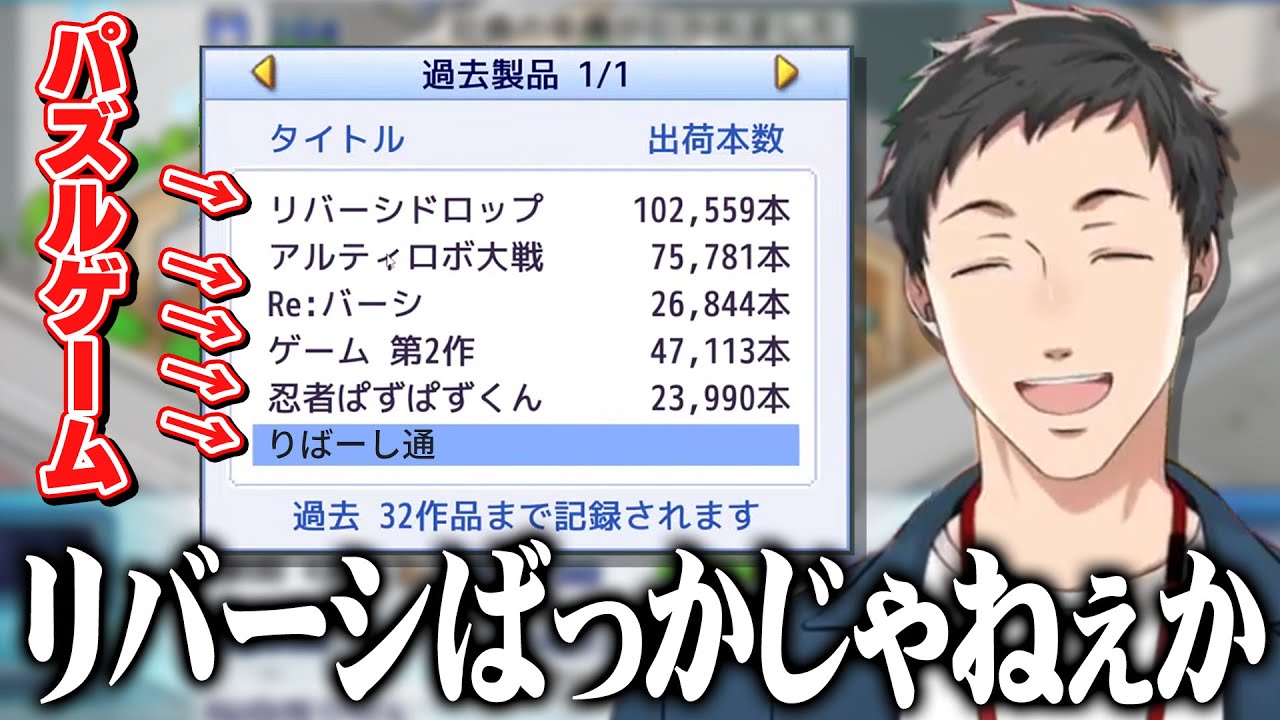 ゲーム開発でパズルゲームとの謎の親和性を見せ、作品がリバーシまみれになるYAS研【社築/にじさんじ/切り抜き/ゲーム発展国++ 】