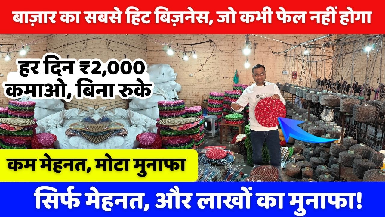 बाज़ार का सबसे हिट बिज़नेस, जो कभी फेल नहीं होगा | New business idea 2026 | New business |