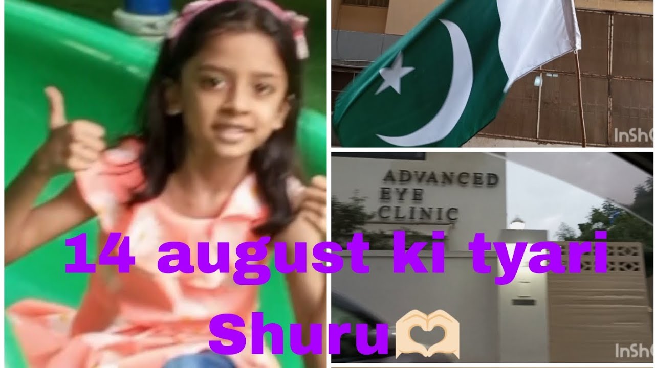 14 August ke tyari Shuru 🇵🇰🇵🇰 || Zainab ke ptm Mai gye|| Marium's routine 