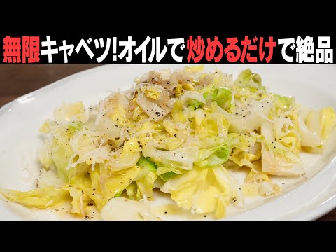 超シンプルなのにキャベツがびっくりするほど美味しくなる!