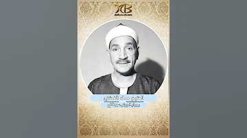 هل سمعتم بهذا الجمال من قبل طه الفشني يطرب الأسماع ف أ م ا ٱل إ نس ـ ن إ ذ ا م ا ٱب ت ل ى ه 