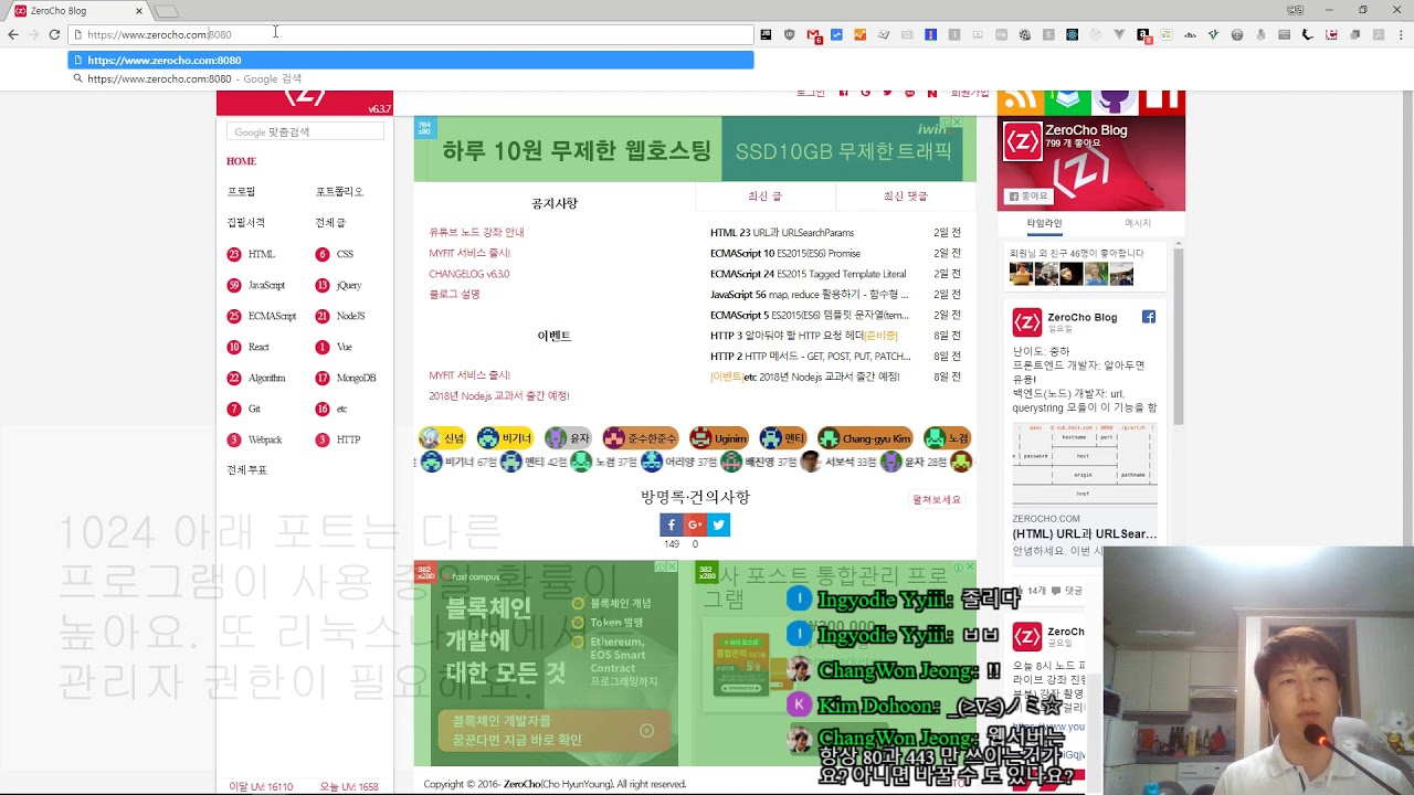 ⁣ZeroCho의 Node.js 교과서 강좌 4-1 http 모듈, localhost, 포트