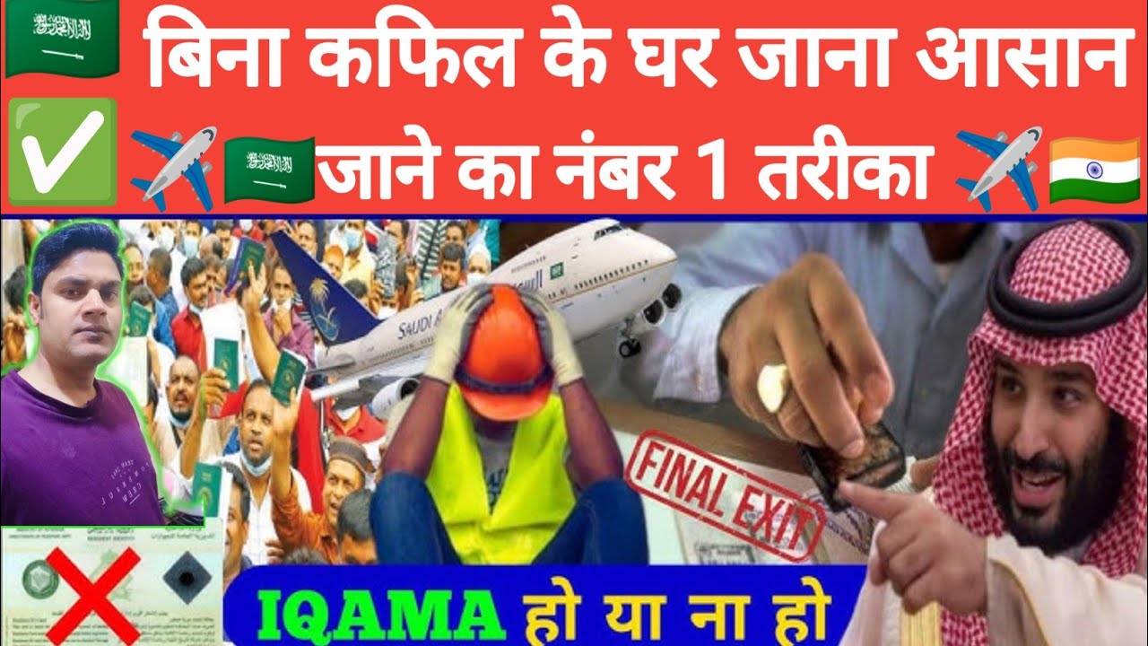 Ghar Kaise jaen ? घर जाना हो तो क्या करें ? MBC se final exit kitna din me lagta ? 