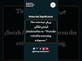 Surah Al-Nas (سورۃ الناس) Quiz No 5 | Test Your Islamic Knowledge &amp; Learn Quran #shorts