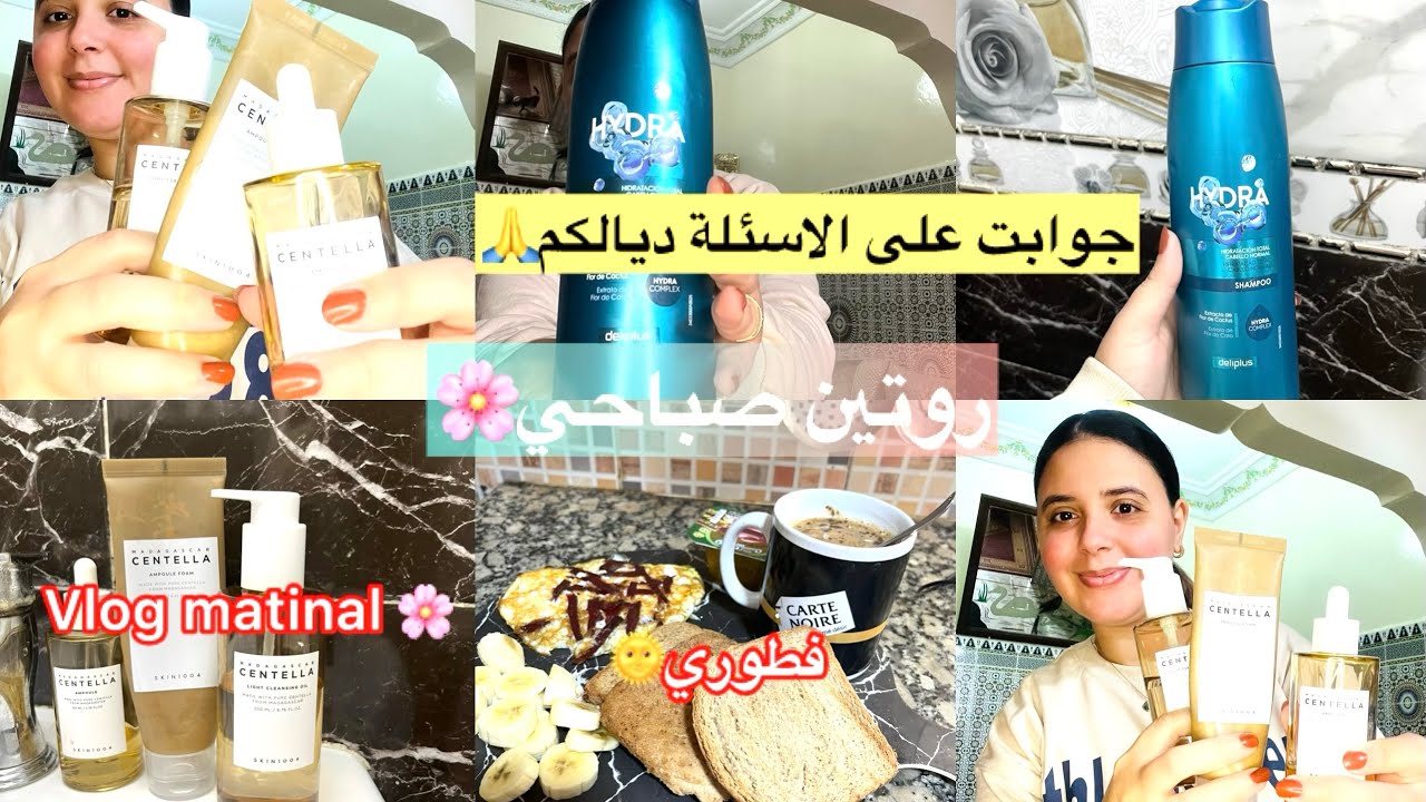 روتين صباحي ديال نهار الاحد🌸وضحت ليكم منين كناخد منتوجات mercadona✅جوبت على اسئلتكم