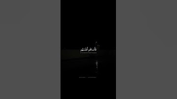 وَلَا تَكُونُواْ كَٱلَّذِينَ نَسُواْ ٱللَّهَ/الشيخ محمد صديق المنشاوي/سورة الحشر