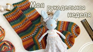 Что успела связать за неделю? Не самая удачная ЯРМАРКА