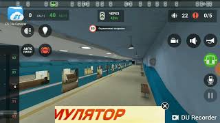 Обзор обновление SUBWAY SIMULATOR 3D #9 Сезон 2 screenshot 2