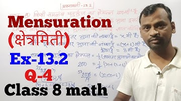 Class 8 Ex-13.2 Q4 Math || Mensuration क्षेत्रमिति || Chapter 13 || Bihar Board