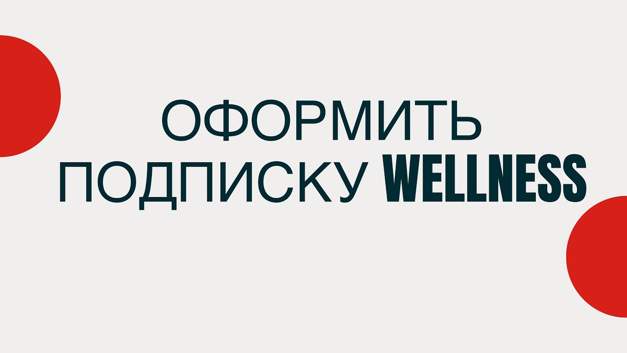 Око оформить подписку