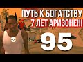 ARIZONA RP MOBILE WINSLOW #95 Путь к богатству