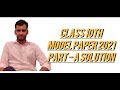 Class 10th model paper PART-A SOLUTION