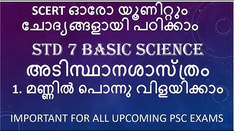 KERALA PSC SCERT BASIC SCIENCE CLASS 7 UNIT 1 MANNIL PONNU VILAYIKKAM LDC,LP/UP,SI,LGS CPO 2024