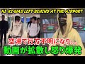 【ENHYPEN】ニキが空港で行方不明になり、スタッフパニック…動画が拡散し怒り爆発。