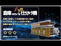 【統合版ver.26.13対応】チェストの配置がめっちゃきれい!!「倉庫みたいな3段仕分け機」の作り方!【Minecraft/マイクラ】