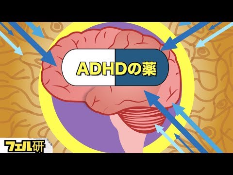 【衝撃】ADHD治療薬を使うとどうなるのか？