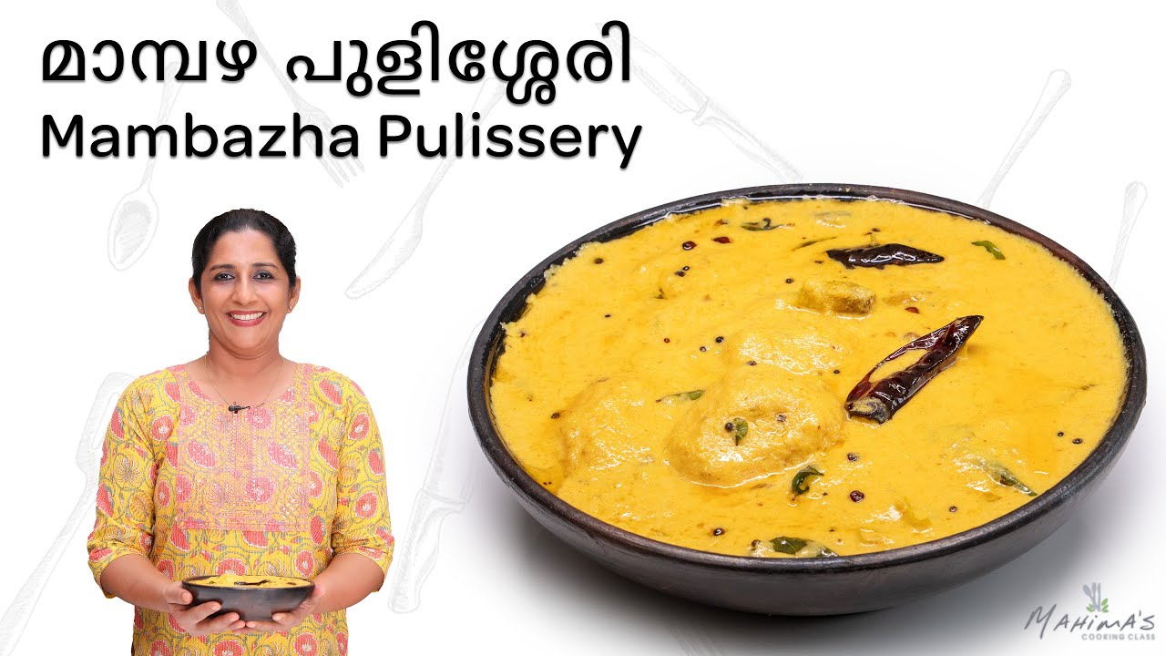 How to make Mambazha Pulissery | മാമ്പഴ പുളിശ്ശേരി