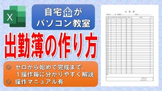 How to create an attendance record table in Excel ◆ Computer classroom at home ◆ Operation manual... How to create an attendance record table in Excel ◆ Computer classroom at home ◆ Operation manual...