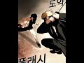 gun and goo #manhwa #seongju #ptjcomics #lookism #lookism #sungjoong #sungjoong #webtoon #seonyou