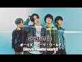 마카로니 엔피츠 マカロニえんぴつ - ボーイズ・ミーツ・ワールド (Boys  meets world) 일본어/발음/해석