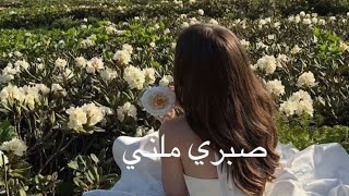 راشد الماجد - صبري ملني ( بطيء)