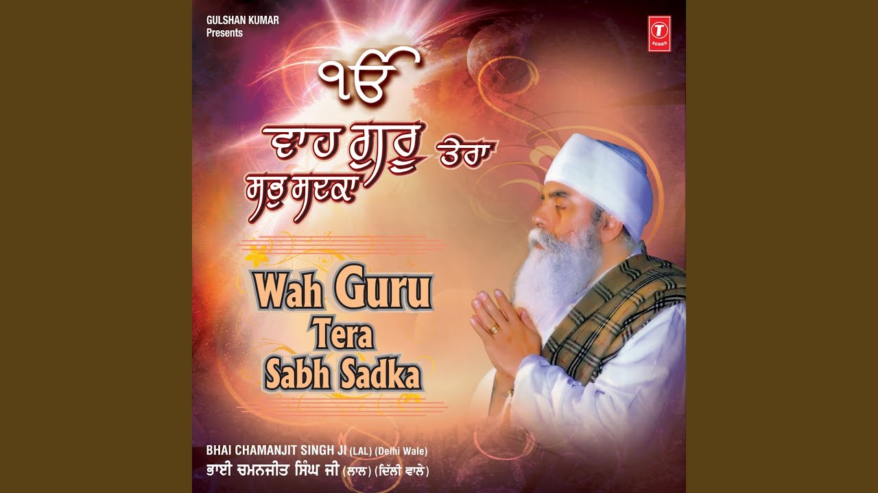 Watch Tudh Aage Ardaas Hamari - Vyakhya Sahit on YouTube