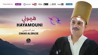 Omar Alsruje - Haya barqo (6) | حيا برق | من أجمل أناشيد | عمر السروجي