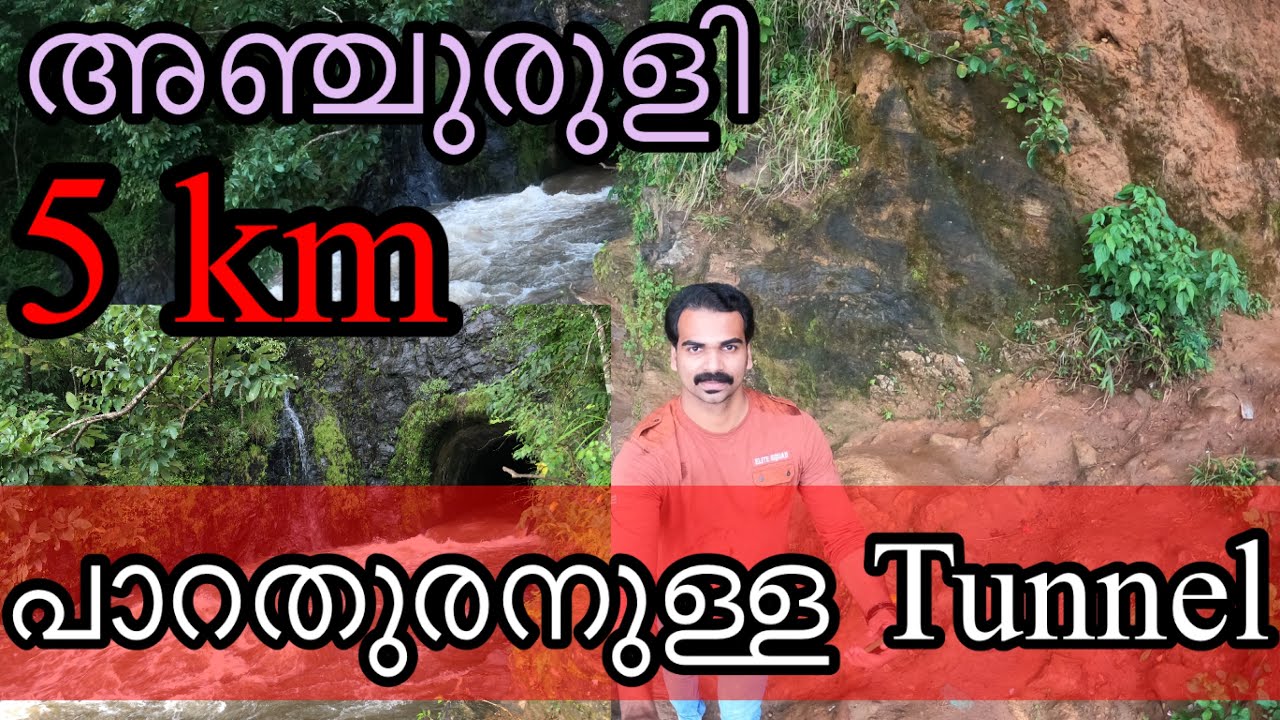 EXPLORING ANJURULI  TUNNEL