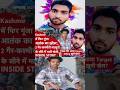 आतंकियों ने गैर-कश्मीरी मजदूरों को बनाया निशाना | Kulgam Attack | Indian Army | Jammu Kashmir
