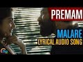 Premam || Malare || Lyrical Audio Song