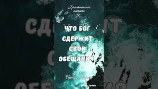Христианские цитаты Чарльз Сперджен