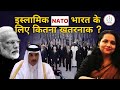 Arab-NATO Ki Bhumika: इतिहास, राजनीति और वर्तमान प्रभाव | Arab NATO Explained in Hindi