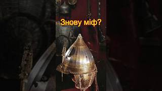 Імперська вигадка #history #ukraine #історія #fact #невский