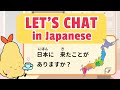 Japanese Conversation Practice for beginners 1 |  speaking practice with example answers