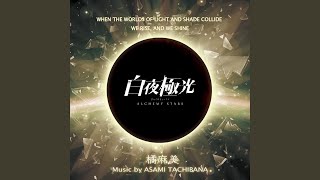 凪に降る星の海