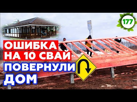 Каркасный дом из
